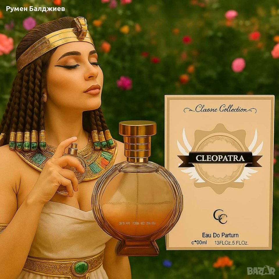 Арабският дамски парфюм Cleopatra!, снимка 1