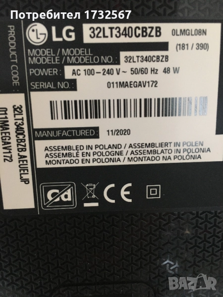 Продавам тв LG 32LT340CBZB за части , снимка 1