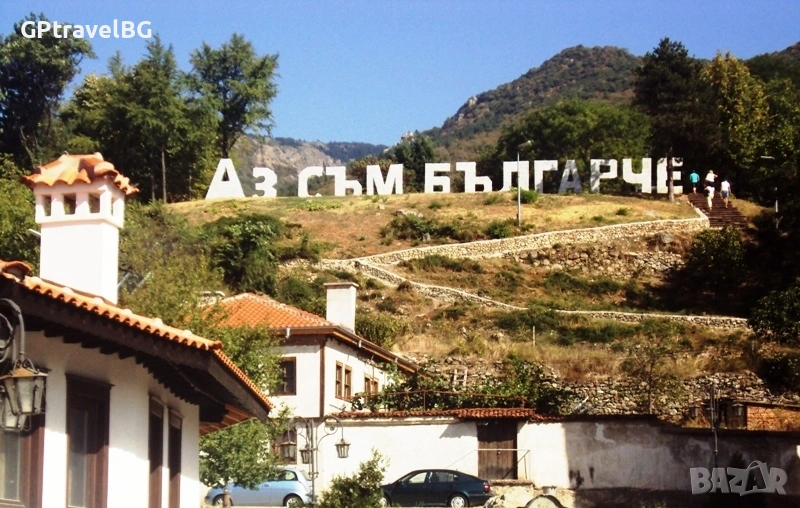 Аз Съм Българче - Сопот, Карлово и Калофер, снимка 1