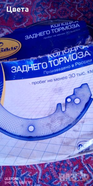 Авто част, снимка 1