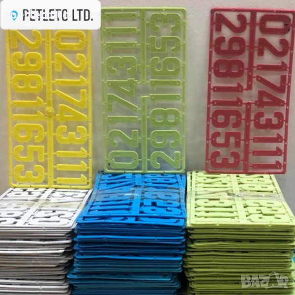 Цифри пластмасови, за номериране на пчелните кошери, снимка 1