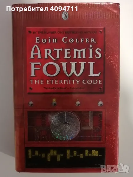 Artemis Fowl, снимка 1