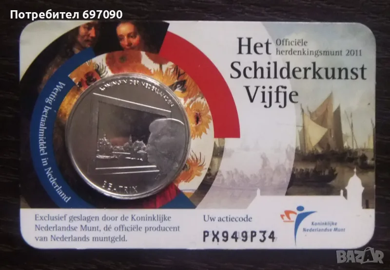 Нидерландия - 5 евро 2011, снимка 1