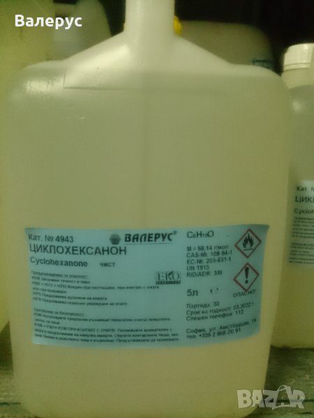 Циклохексанон чист и HPLC, снимка 1
