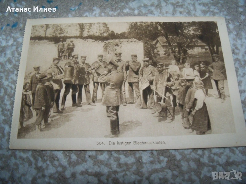 Стара немска военна картичка, Първа световна война 1914-1918г., снимка 1