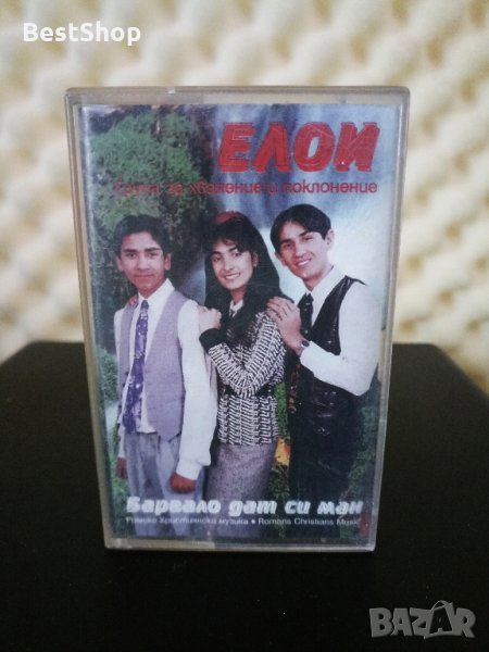 Елои - Барвало дат симан, снимка 1