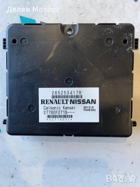 285253417R електронен модул от Renault Captur 2 HFMF, 1.3TCe, Двигател H5H470, 7 степенна ск. кутия , снимка 1