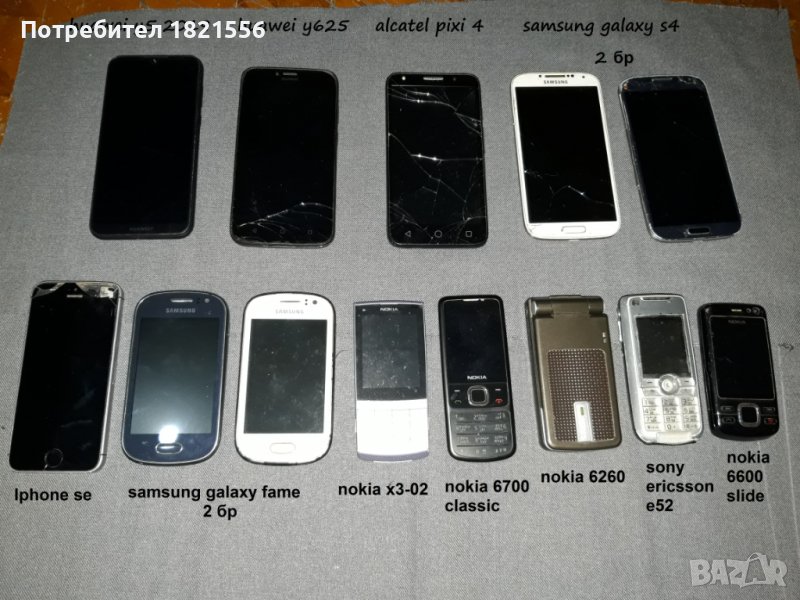 Телефони, снимка 1