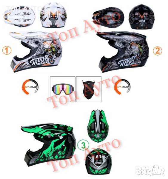 Младежка Юношеска Кросова Каска Мотор АТВ Бъги BMX, снимка 1