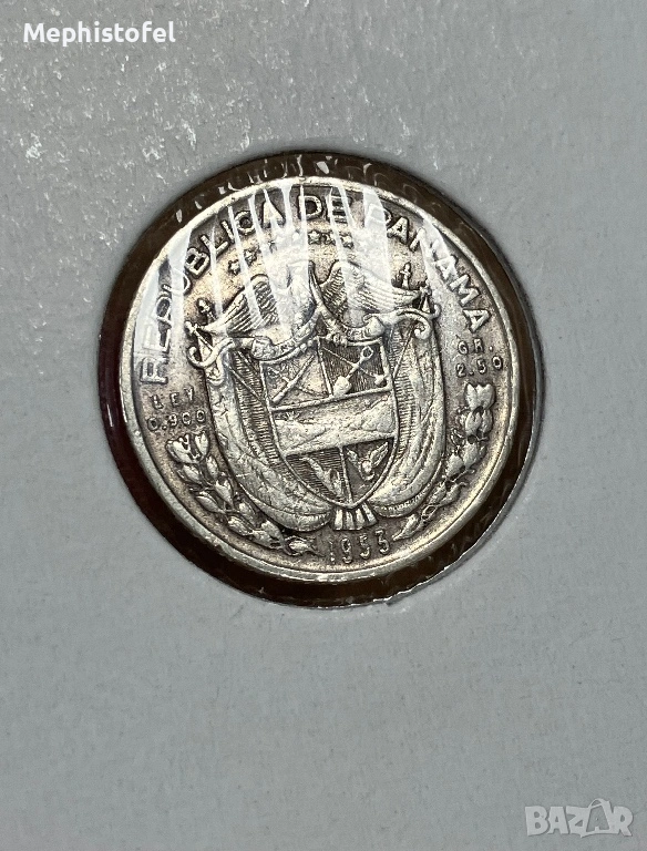 1/10 балбоа 1953 г, Панама - сребърна монета , снимка 1