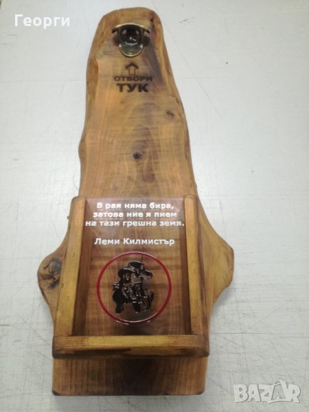 Стенна отварачка за бира, снимка 1