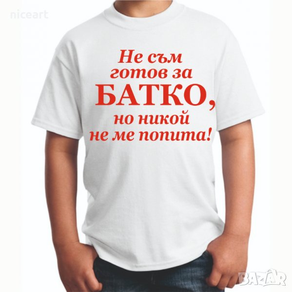 Детска тениска с надписи , снимка 1