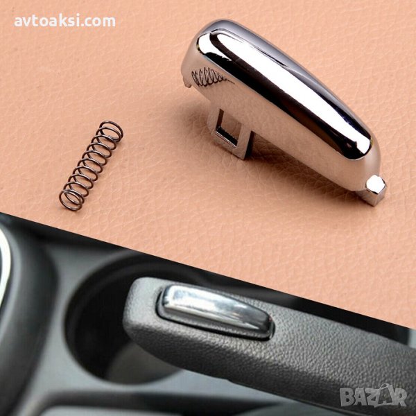 БУТОН ЗА РЪЧНА СПИРАЧКА ЗА ОПЕЛ МОКА / OPEL MOKKA И ДРУГИ, снимка 1