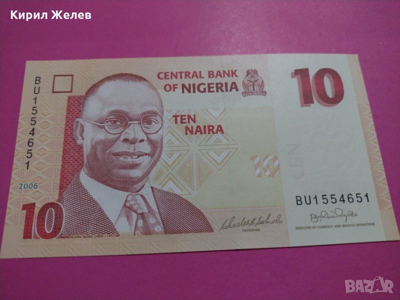 Банкнота Нигерия-15895, снимка 1