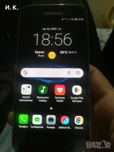 Два чудесни смартфона. Супер цена , снимка 1