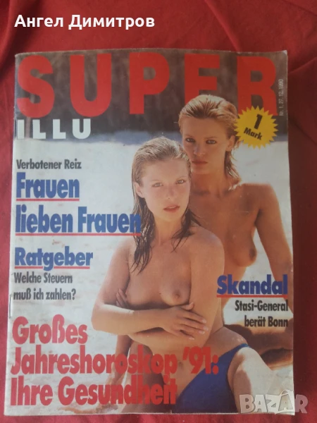 Ретро списание Германия 1990 г, снимка 1