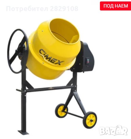 Бетонобъркачка (миксер за бетон) под наем 200 л., снимка 1