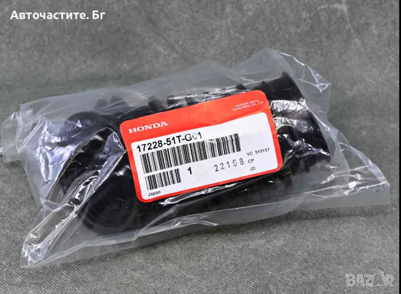 Въздуховод за ХОНДА ХРВ N16 1.6 i-DTE HONDA HR-V 1722851TG01 17228-51T-G01 1722851TG00 17228-51T-G00, снимка 1