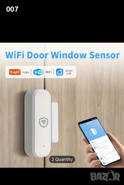 Датчик Аларма за врата, снимка 1