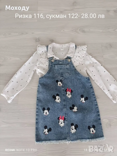 Сет дънков сукман и риза, снимка 1