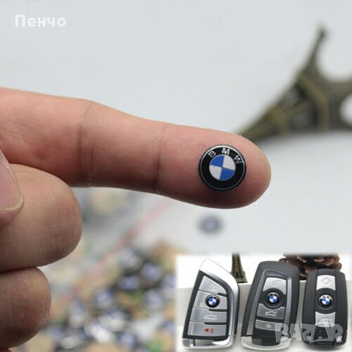 Малка лепяща емблема BMW емблемка БМВ лого синьо бяло Значка лепенка за ключ за дистанционно 11 мм с, снимка 1