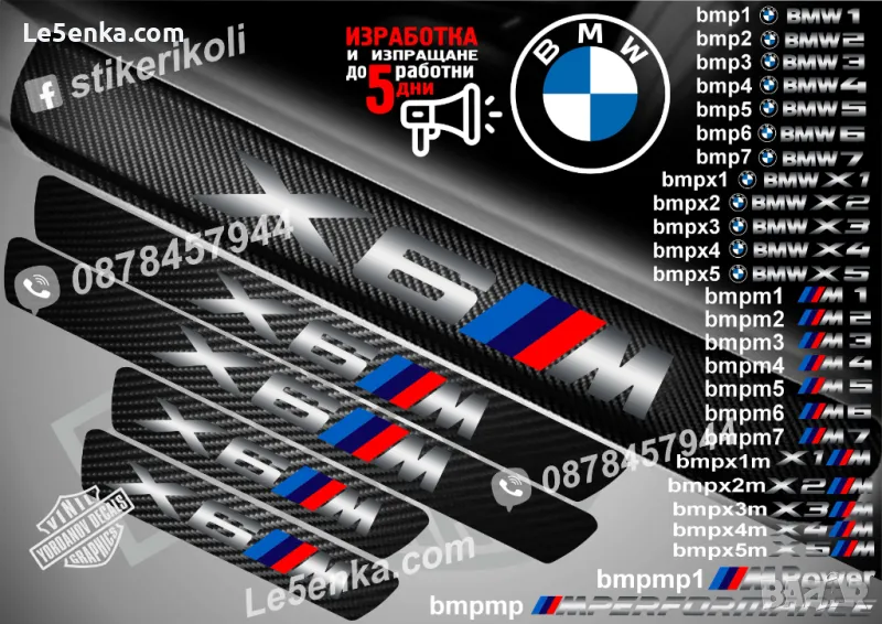 ПРАГОВЕ карбон BMW X6M фолио стикери bmpx6m, снимка 1