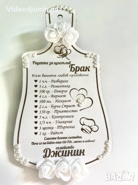 Декорирана сватбена дъска, снимка 1