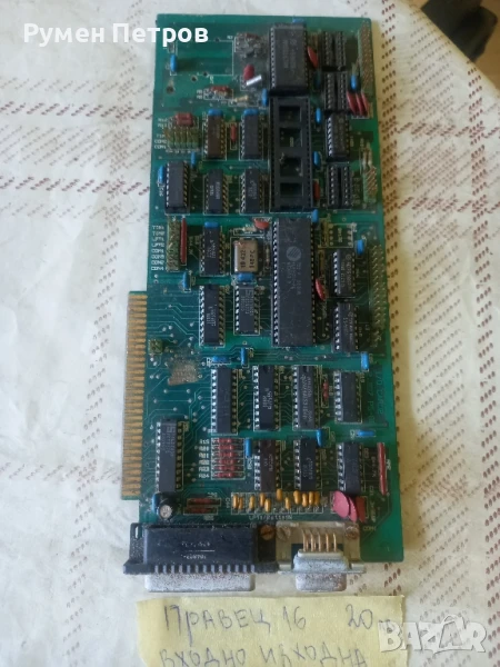 Платки Правец, лот 2., снимка 1