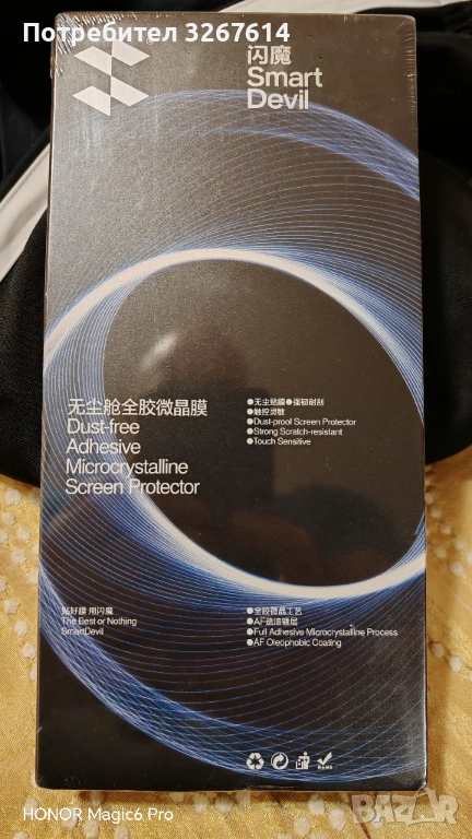 Xiaomi 15 screen protector, снимка 1