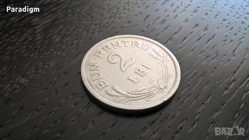 Монета - Румъния - 2 леи | 1924г., снимка 1