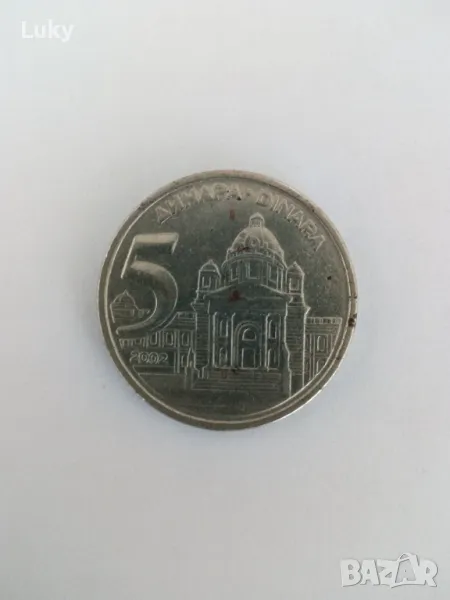 Монета -Югославия., снимка 1