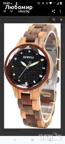 Луксозен дамски дървен ръчен часовник BEWELL с дървени механизми Star Dust Dail и минималистичен, снимка 1