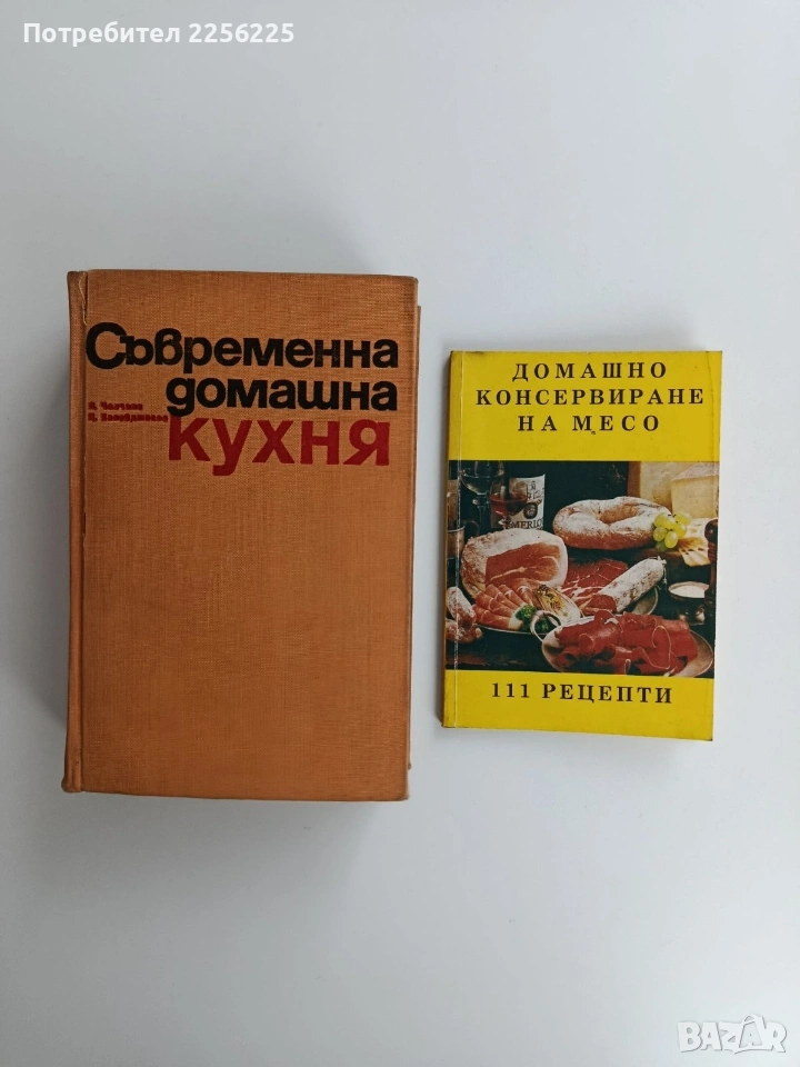 ЛОТ Готварски рецепти, снимка 1