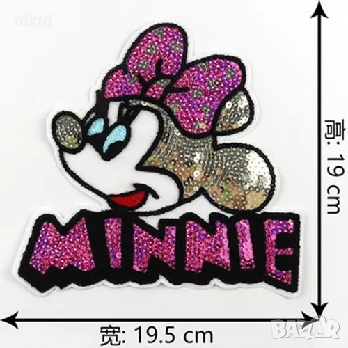 Мини Маус minnie maus с пайети апликация за дрехи и други, снимка 1