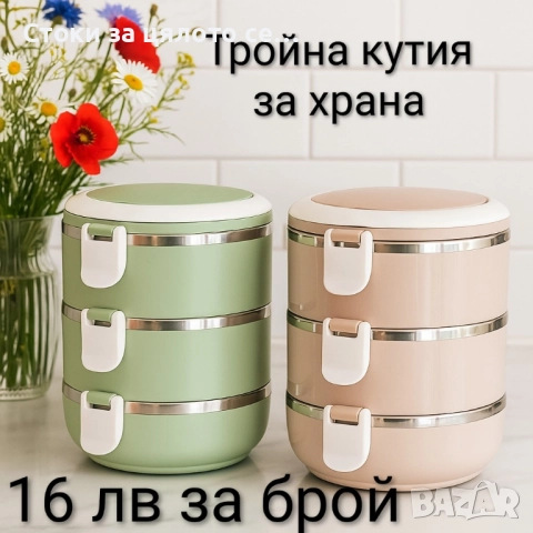 Термос за храна и напитки - 8 модела, снимка 5 - Други - 52154836