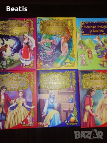 Детски книжки, снимка 2 - Детски книжки - 31900793