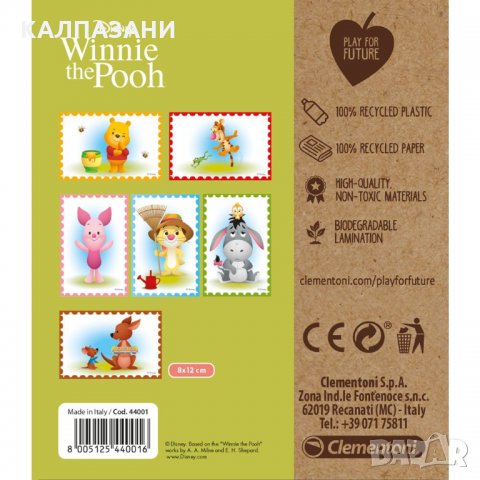 CLEMENTONI Play For Future 6ч. Кубчета Winnie The Pooh 44001, снимка 3 - Игри и пъзели - 33982492