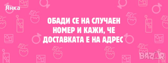 Игра за моминско парти, снимка 3 - Декорация - 44318515
