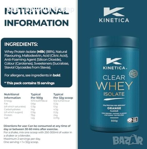 Нов Kinetica Clear Whey 500g протеин, Ниска Захар, 15 Порции, добавки, снимка 4 - Хранителни добавки - 44211038