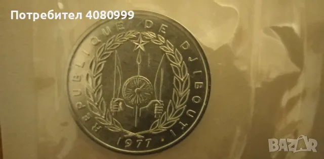 Djibouti / Джибути 5 Francs 1977 (a) Essai, снимка 3 - Нумизматика и бонистика - 49549815