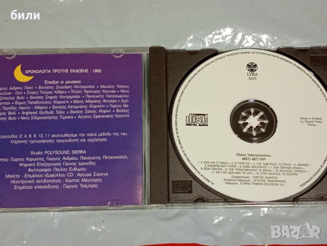 Компак диск, снимка 3 - CD дискове - 42272860