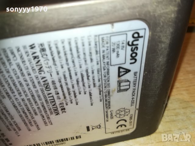 dyson 14.8v/1300mah li-ion battery pack-внос france 1702211818, снимка 8 - Винтоверти - 31854395