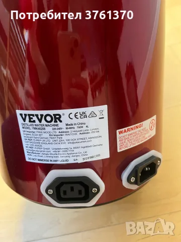 Дестилатор VEVOR 4 l, снимка 2 - Други - 56447401