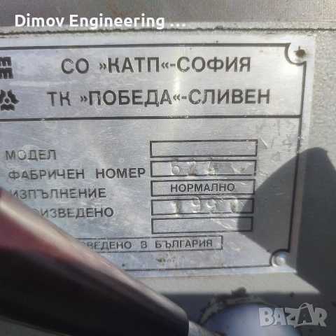 Струг СУ 320, снимка 10 - Стругове - 54003733