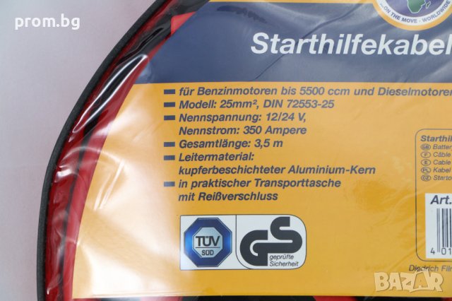 кабели за акумулатор 350 А,  Германия, снимка 2 - Аксесоари и консумативи - 38941032