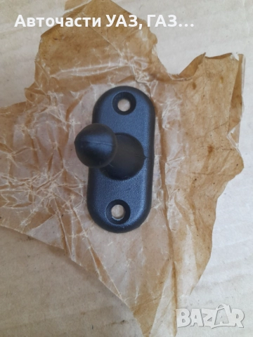 ФИКСАТОР ЗАДНА ВРАТА УАЗ ФУРГОН ЗАВОД