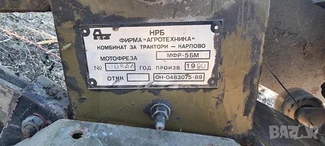 Мотофреза мотокултиватор плуг браздир Тракия Болгар, снимка 12 - Градинска техника - 55981668