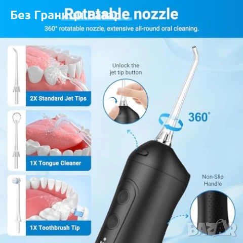 Нов флосер за почистване на зъби Безжичен дентален орален иригатор, снимка 6 - Други - 50941228