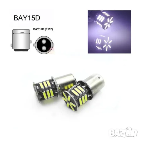 LED крушки BAY15D 12V 21 SMD 2 броя, снимка 3 - Аксесоари и консумативи - 55865122