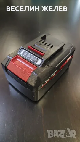 ЧИСТО НОВА Батерия Einhell Power X-Change PLUS 18V 5.2Ah (PXC-5.2)